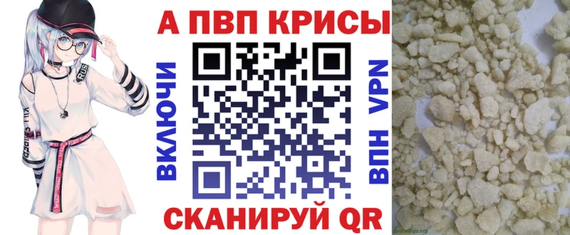 A PVP кристаллы  Купить  Давлеканово 