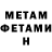 Метадон VHQ Nelli Miqayelyan