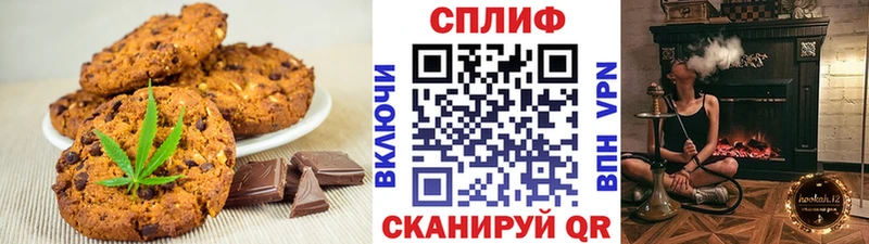 Печенье с ТГК конопля  Купить  Давлеканово 