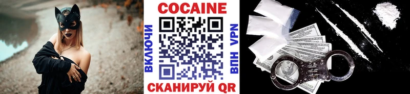 Купить  Давлеканово  Cocaine Fish Scale 
