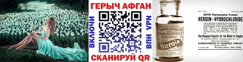 Купить где  Давлеканово  ГЕРОИН афганец 