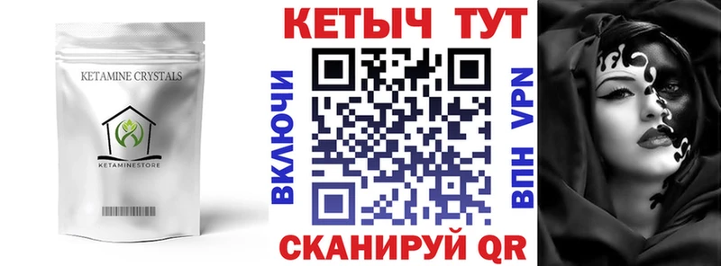 Кетамин ketamine Купить Давлеканово