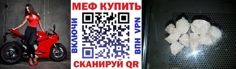 Купить  Давлеканово  Меф VHQ 