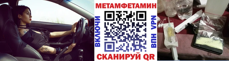 Первитин кристалл  Купить  Давлеканово 